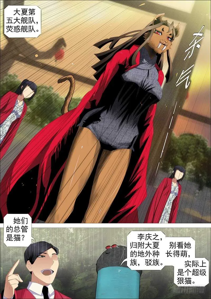 见龙卸甲 第6页