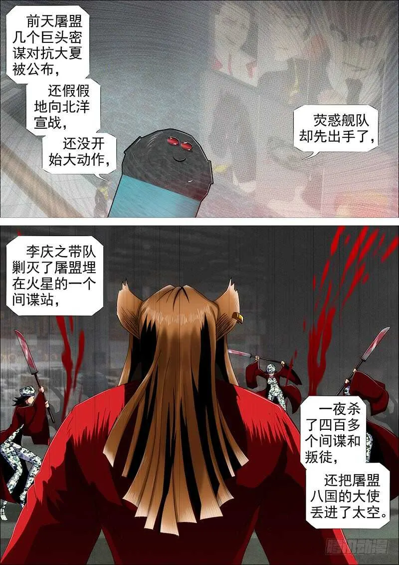 见龙卸甲 第7页