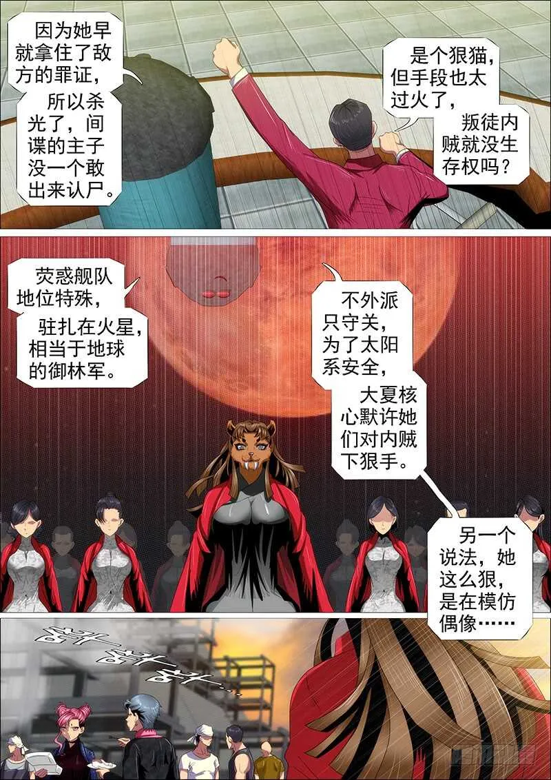 见龙卸甲 第8页