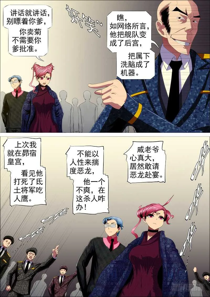 见龙卸甲 第13页