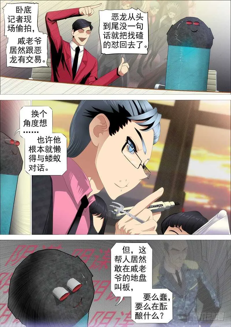 父辞子笑 第2页
