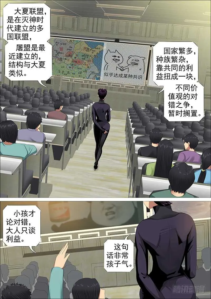 父辞子笑 第7页
