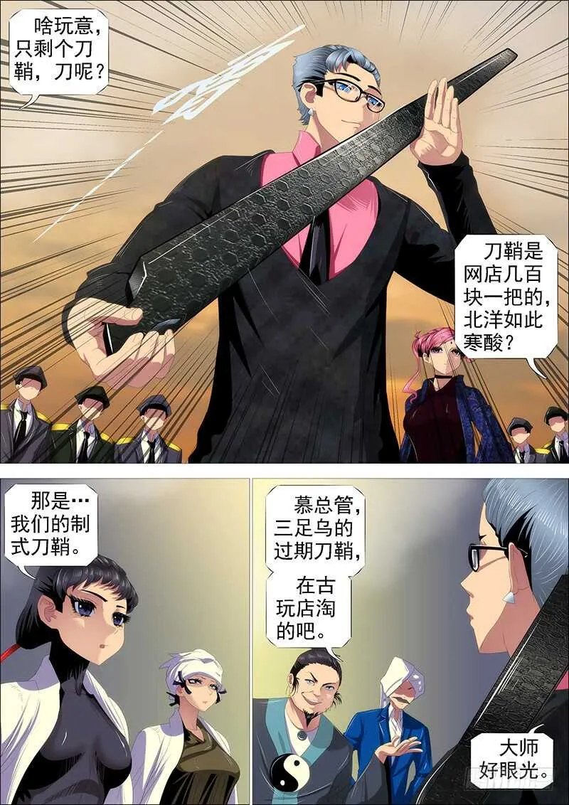 父辞子笑 第9页