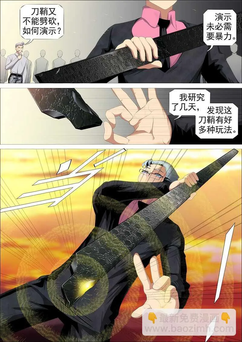 父辞子笑 第10页