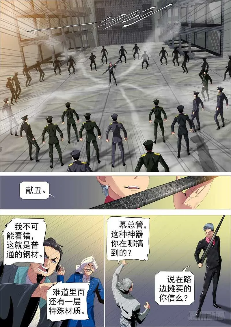 父辞子笑 第13页
