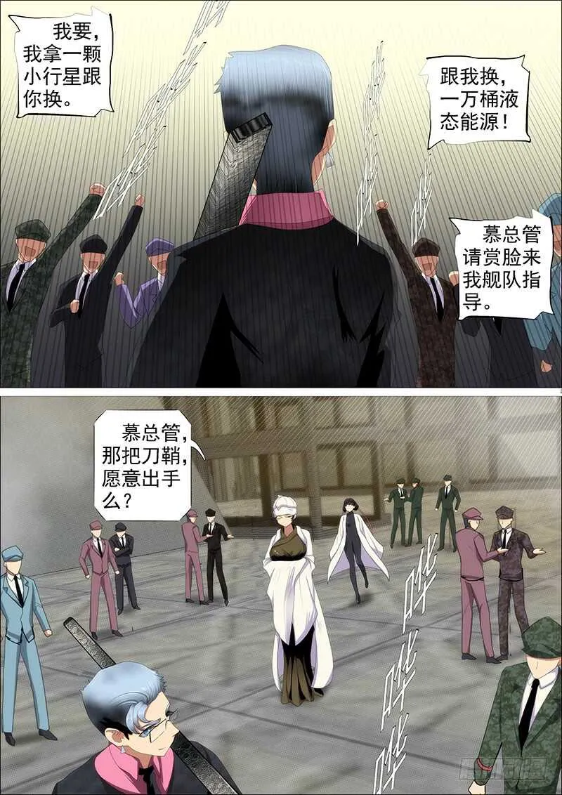 父辞子笑 第14页