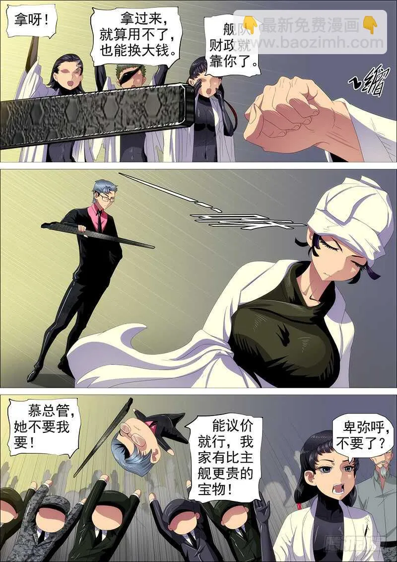 长江后浪推前浪 第2页