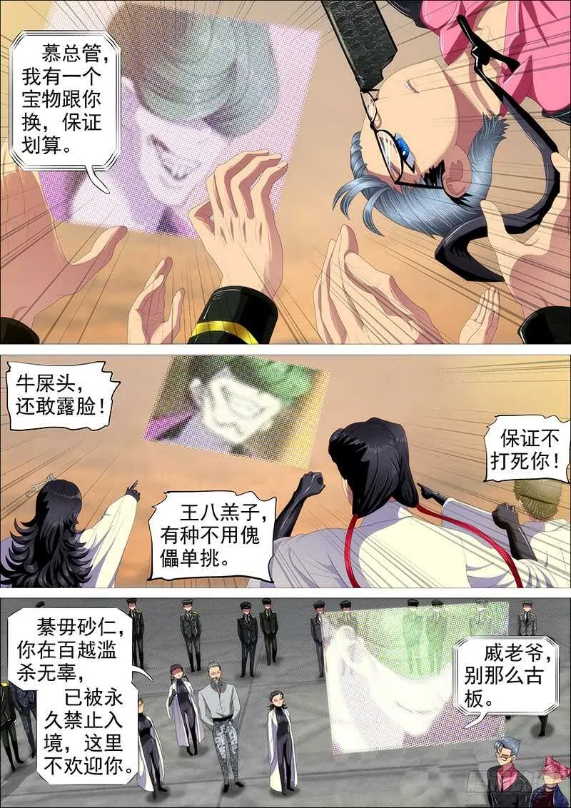 长江后浪推前浪 第3页