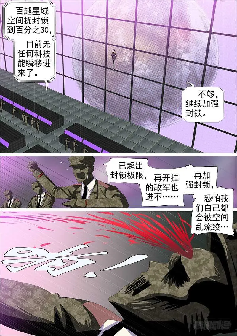 恶龙讲文明 第2页