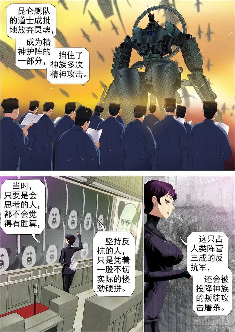 恶龙讲文明 第12页