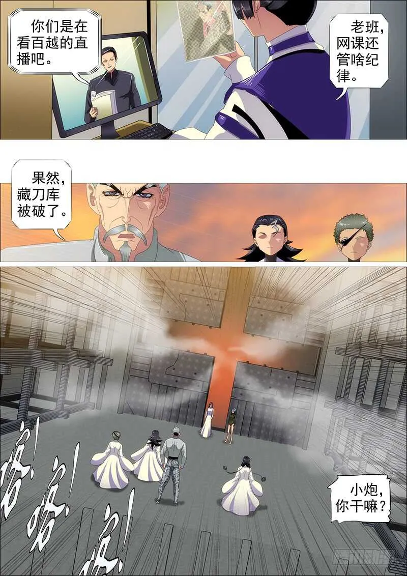 恶龙讲文明 第15页