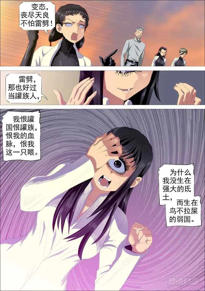 宏图霸业 第2页