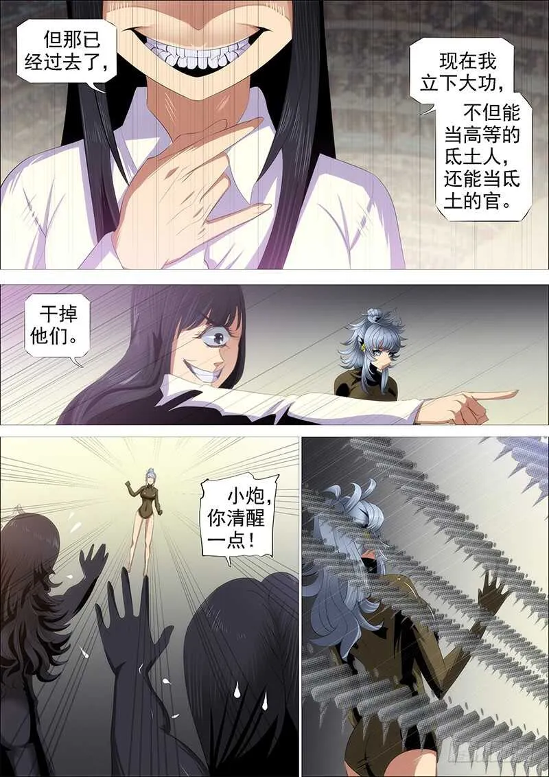 宏图霸业 第3页