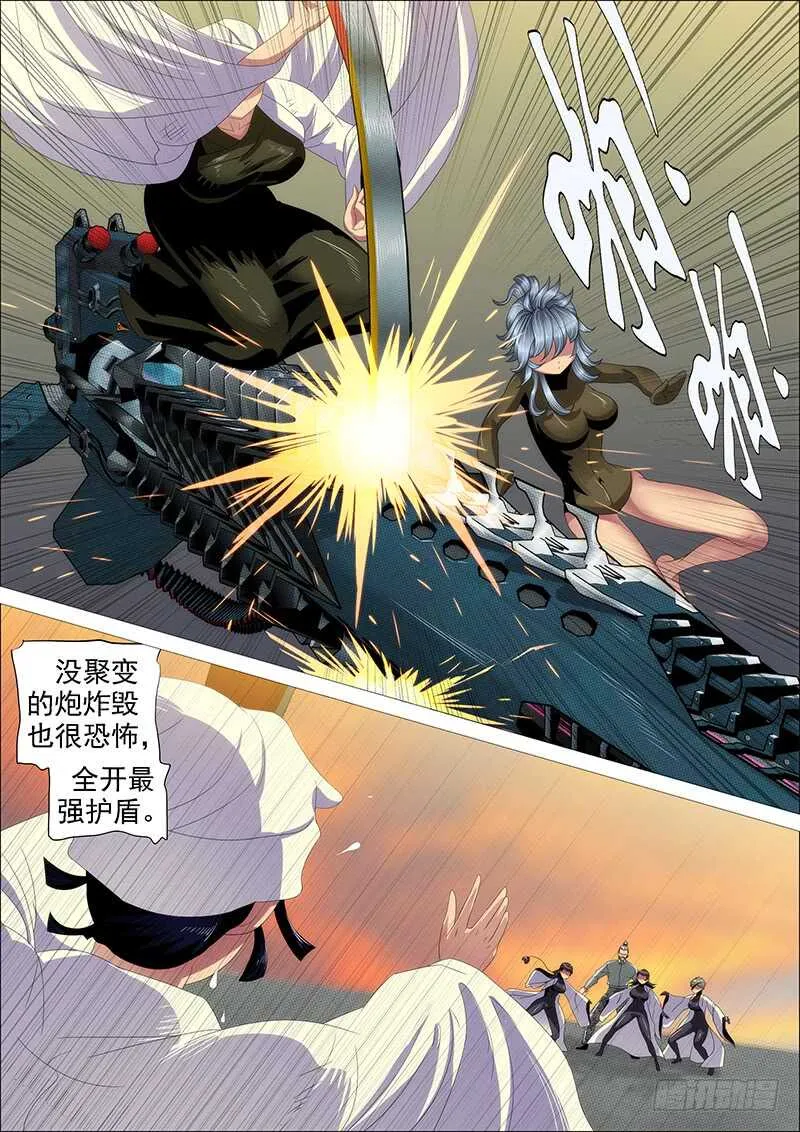 宏图霸业 第5页