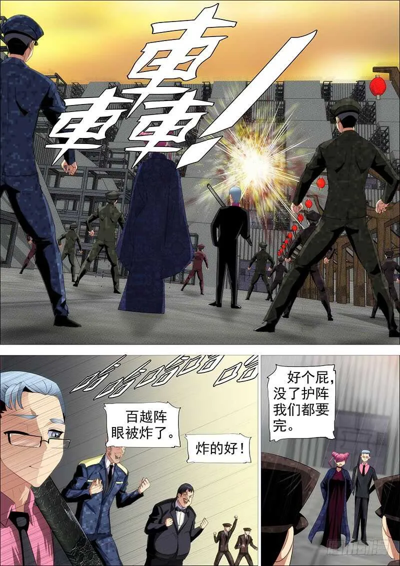 宏图霸业 第6页