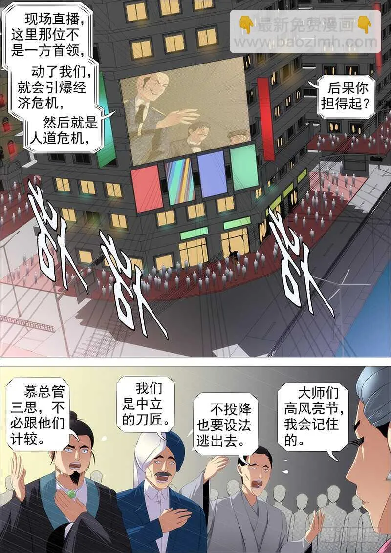 宏图霸业 第9页