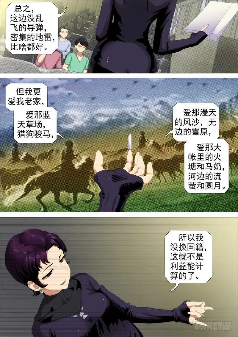 红丝编长缨 第2页