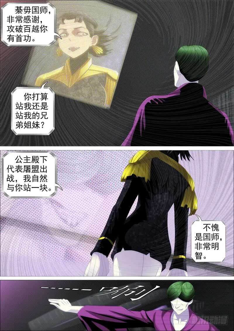 红丝编长缨 第3页