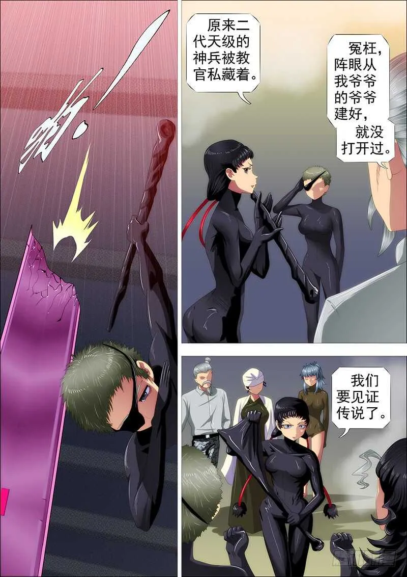 红丝编长缨 第5页