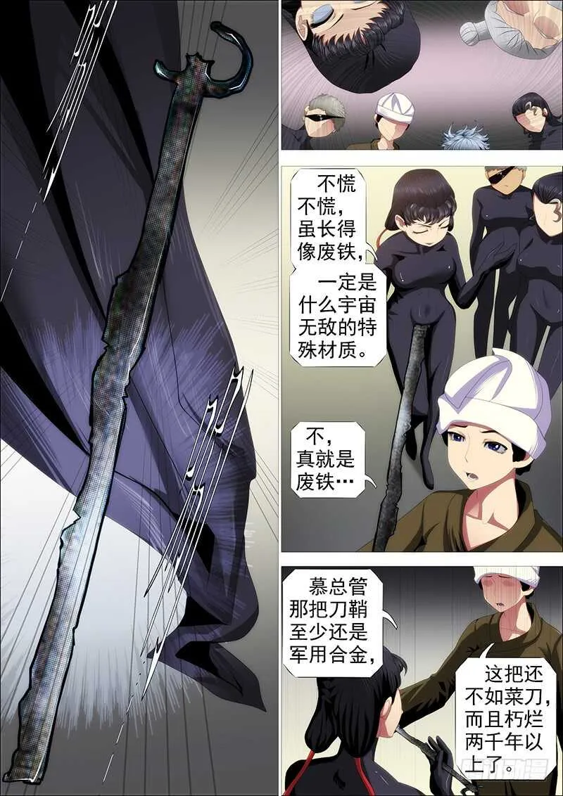 红丝编长缨 第6页