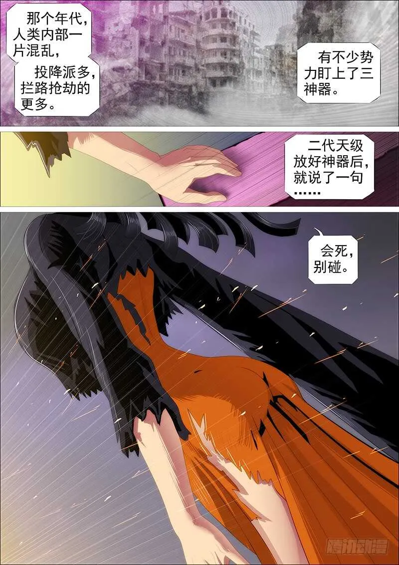红丝编长缨 第10页