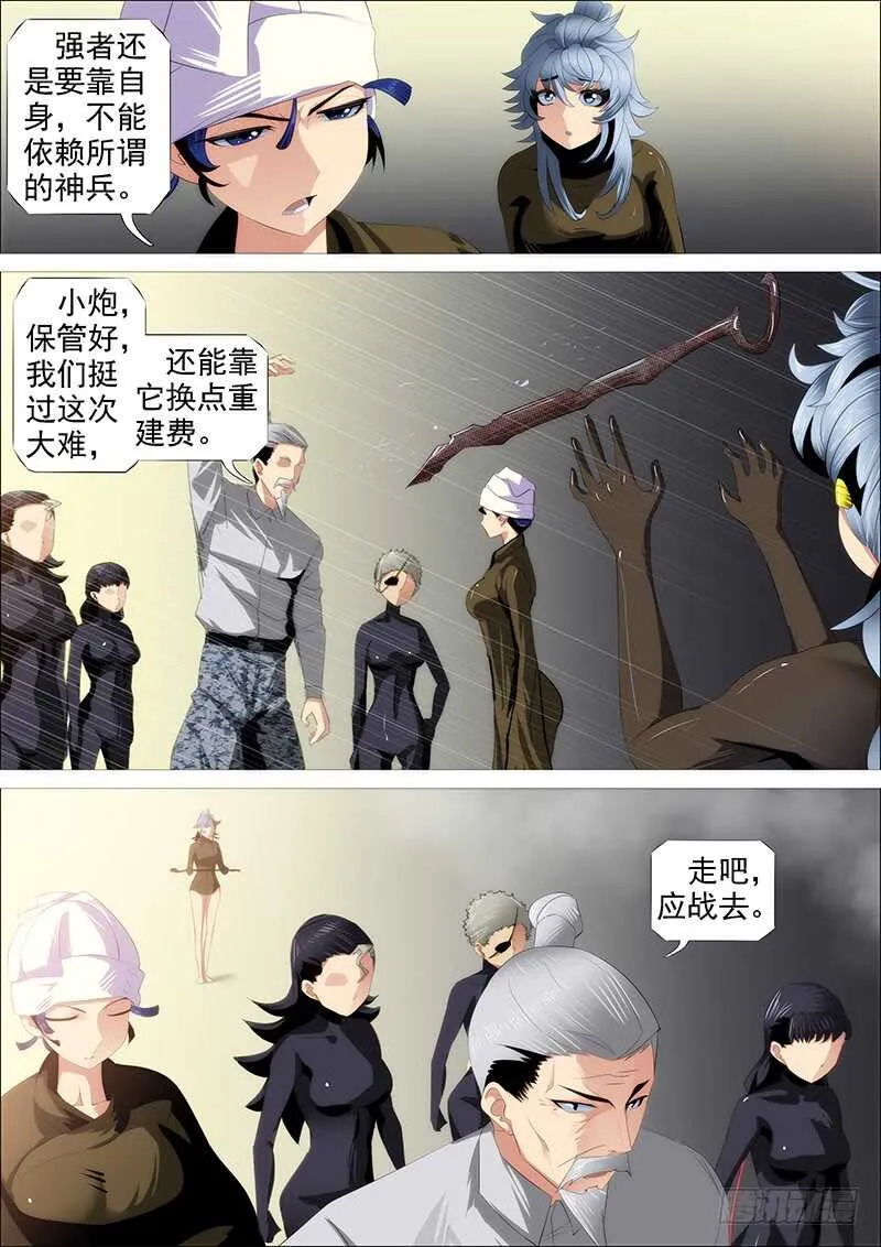 红丝编长缨 第12页