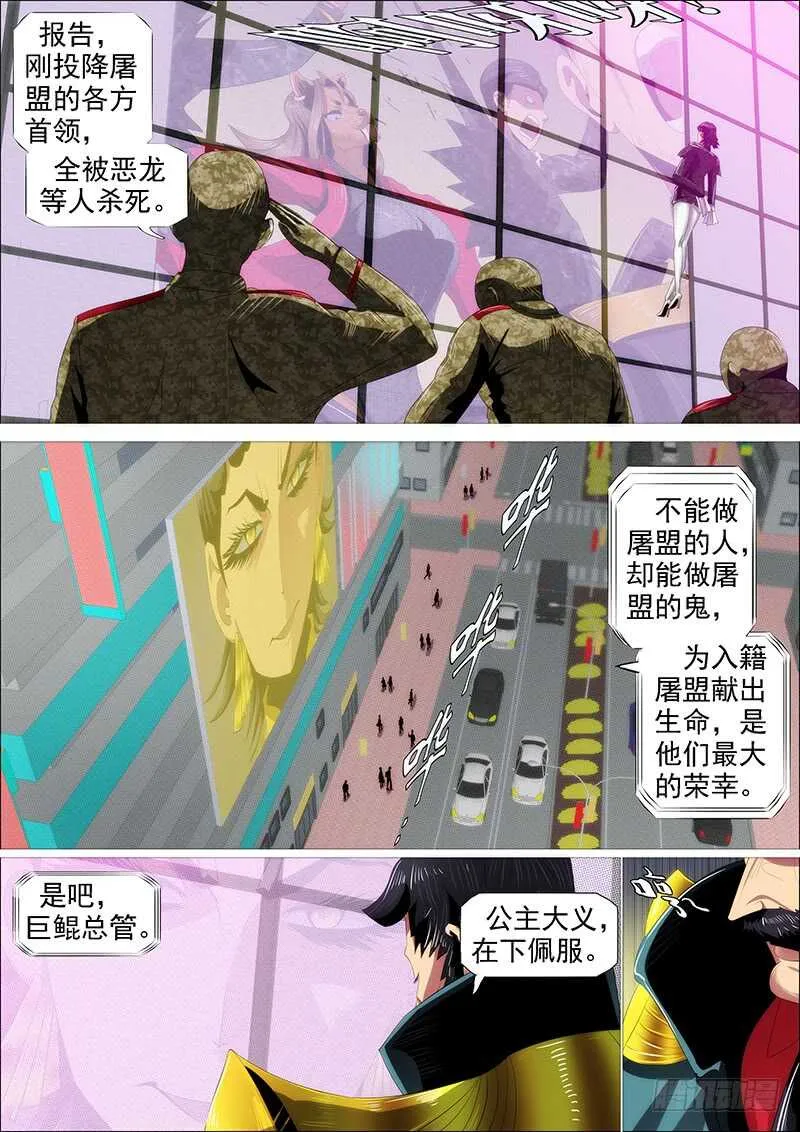 千古功业 第2页