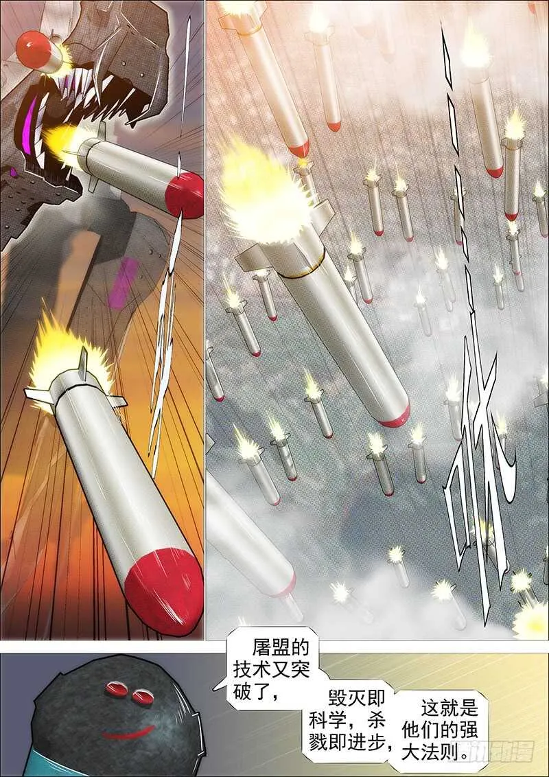千古功业 第9页