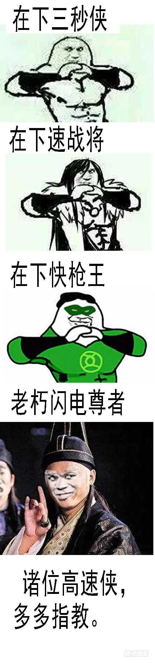 千古功业 第17页