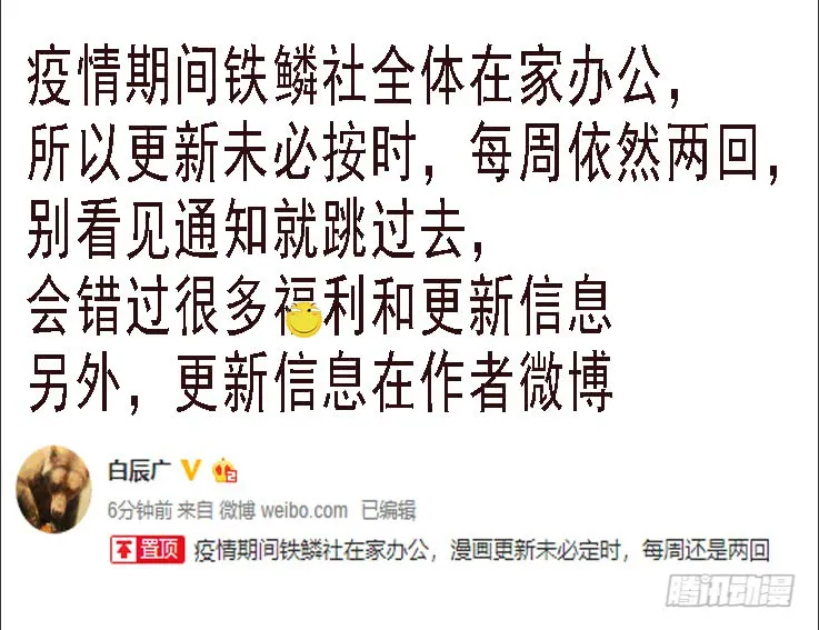 氐土国葬 第1页