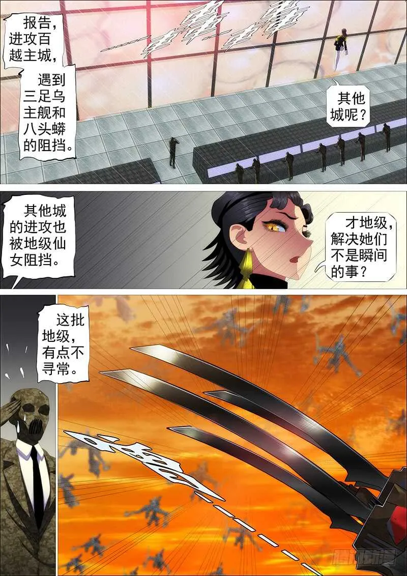新仇旧恨 第1页