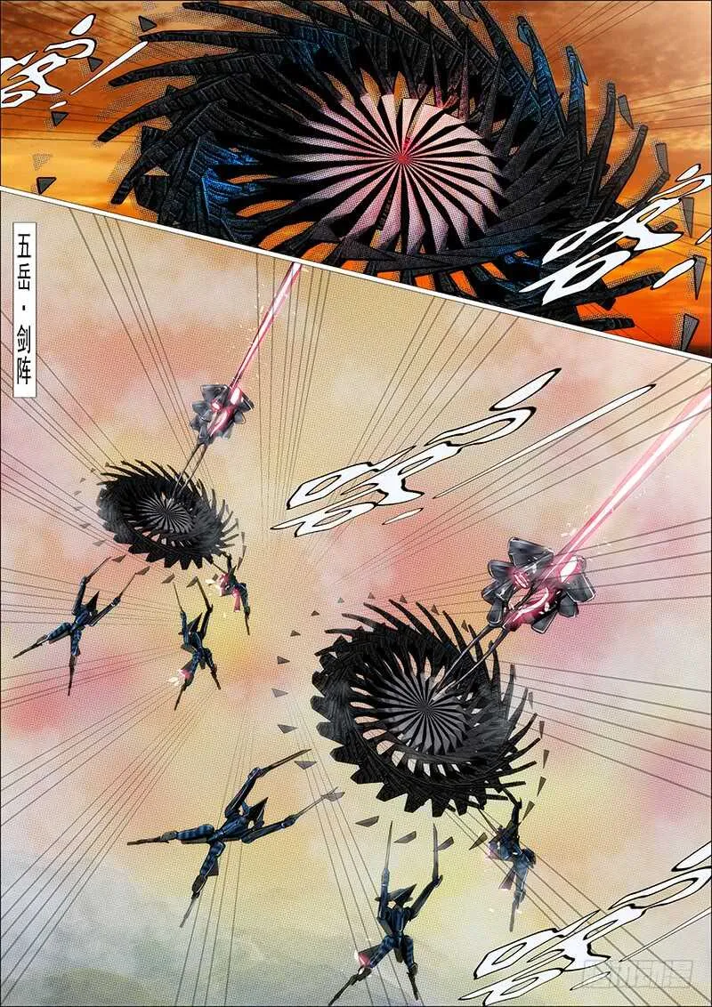 新仇旧恨 第6页