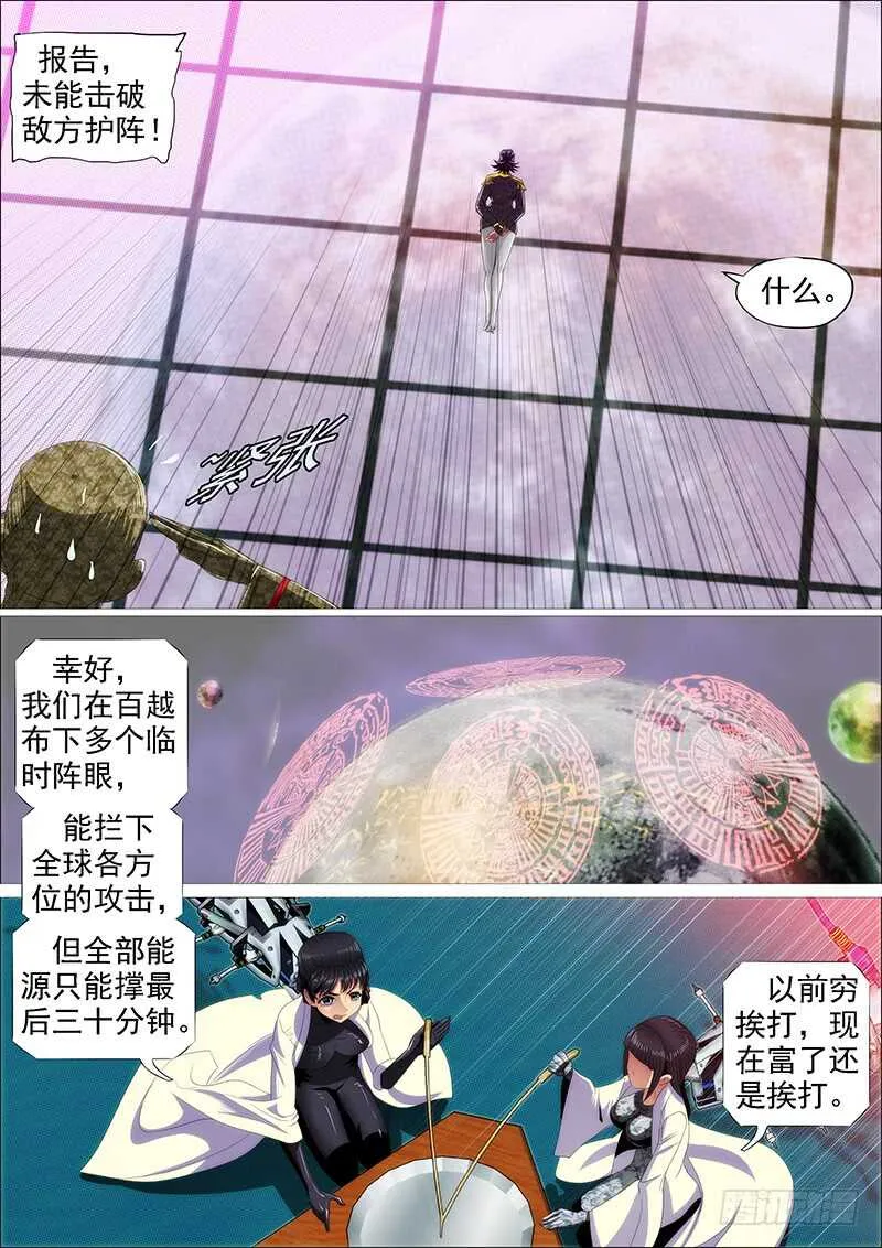 新仇旧恨 第14页