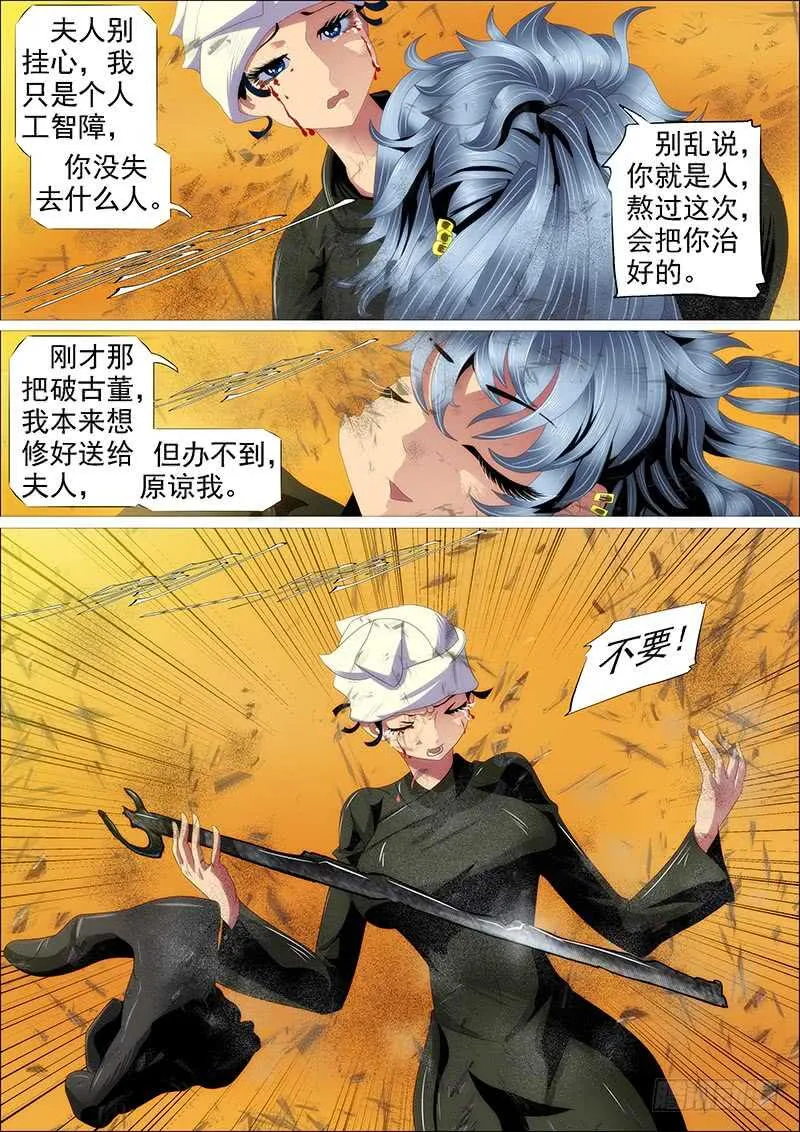 在座的各位—— 第15页