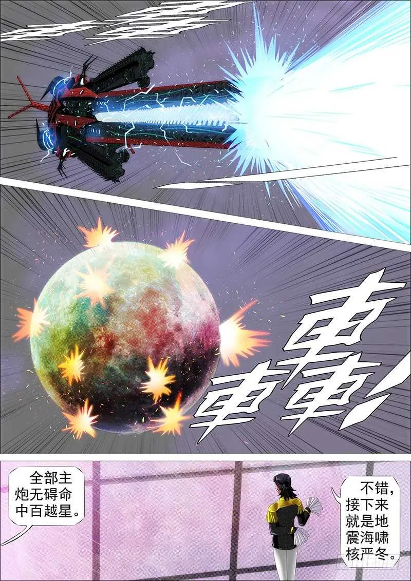 大威恶龙 第2页