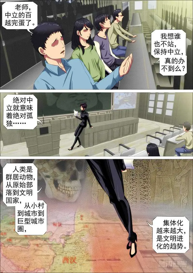 大威恶龙 第4页