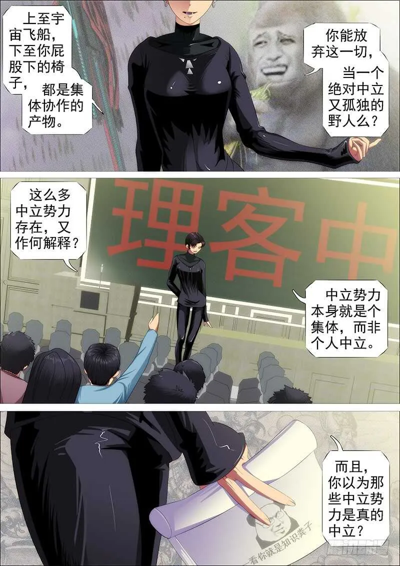 大威恶龙 第5页