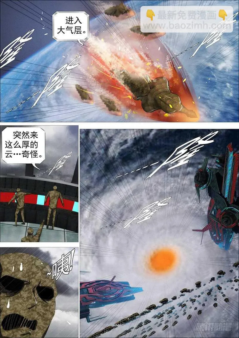 大威恶龙 第10页