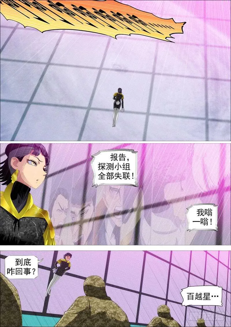大威恶龙 第11页