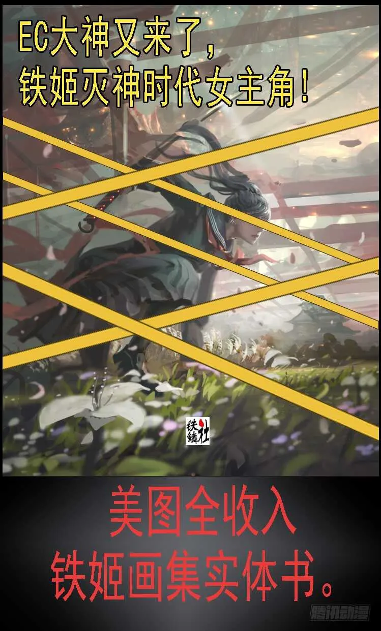 大威恶龙 第15页