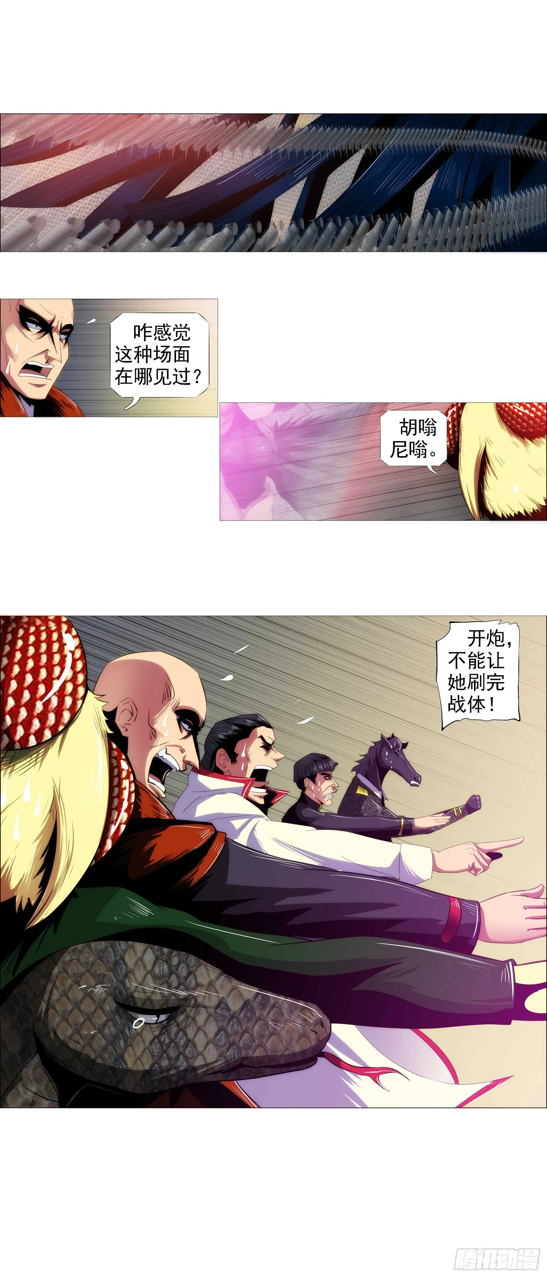 万里一孤城 第1页