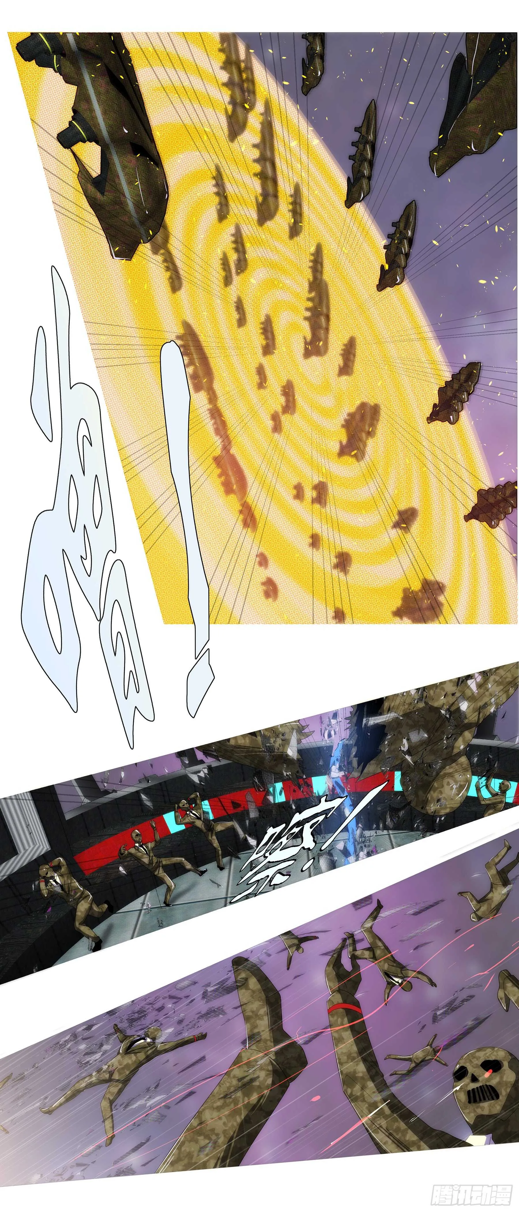 万里一孤城 第5页