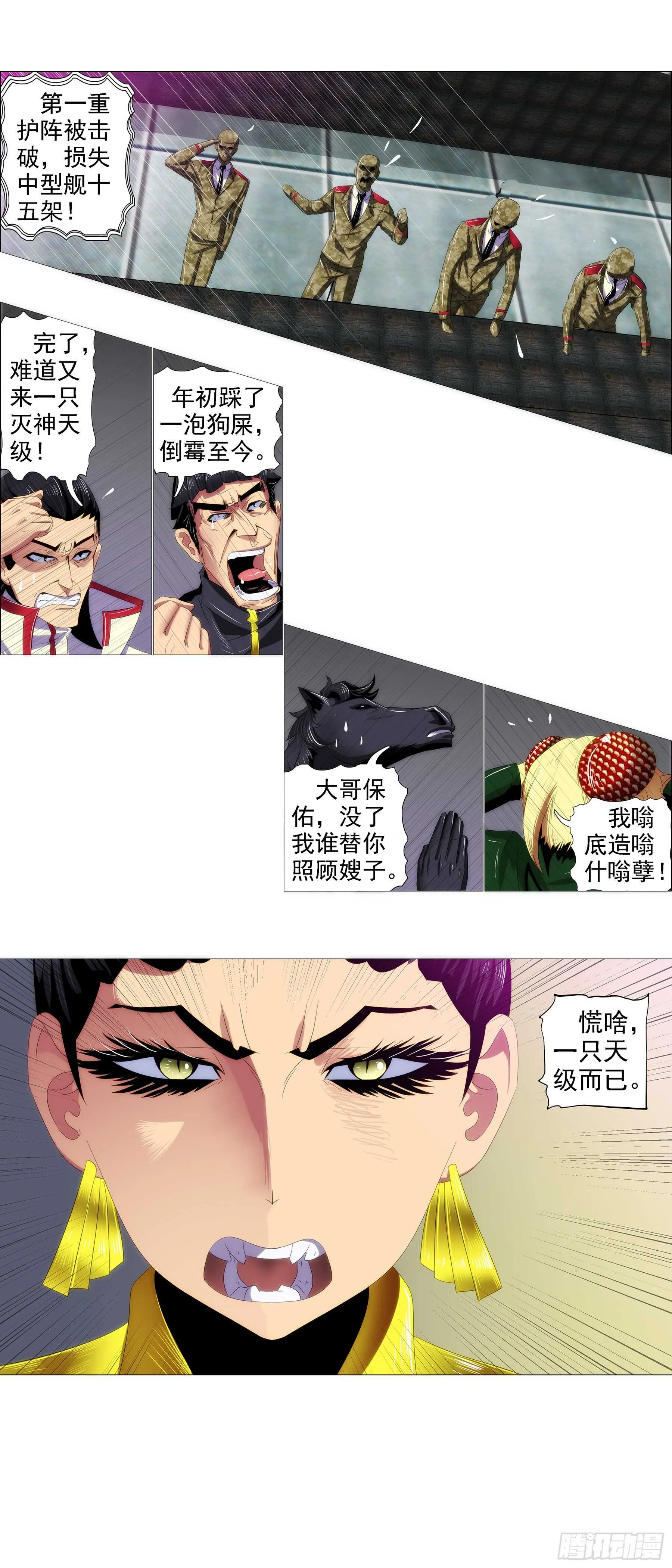 万里一孤城 第6页