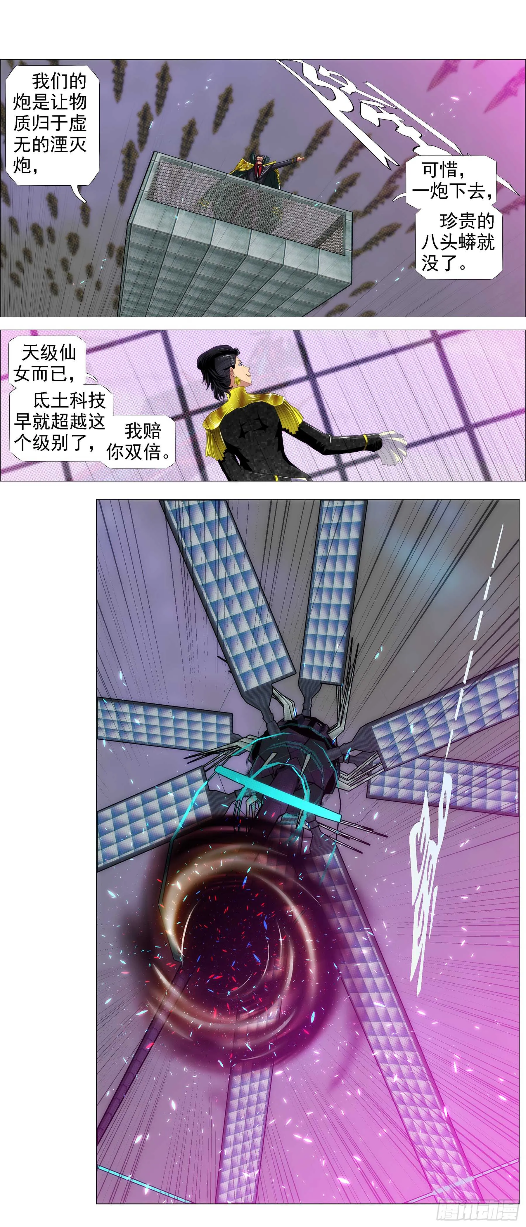 万里一孤城 第14页