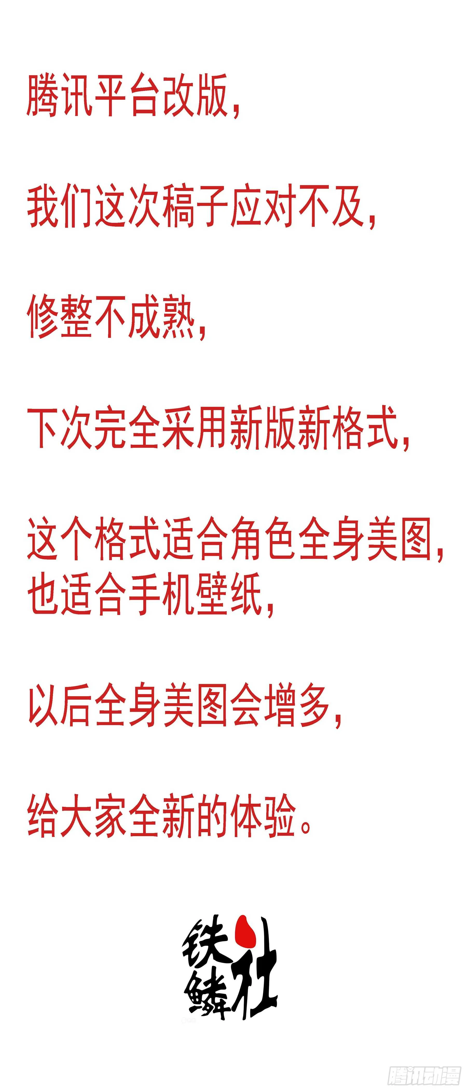 万里一孤城 第17页