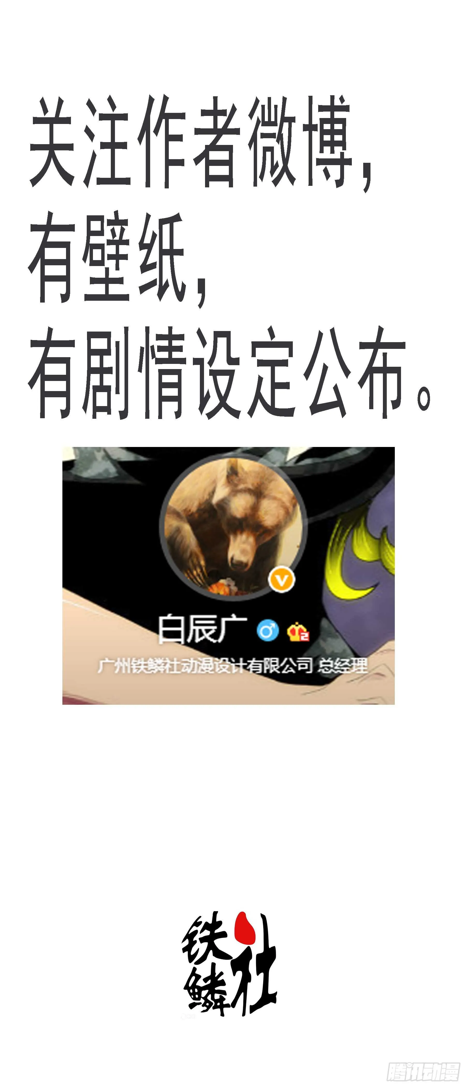 鹰视狼顾 第1页