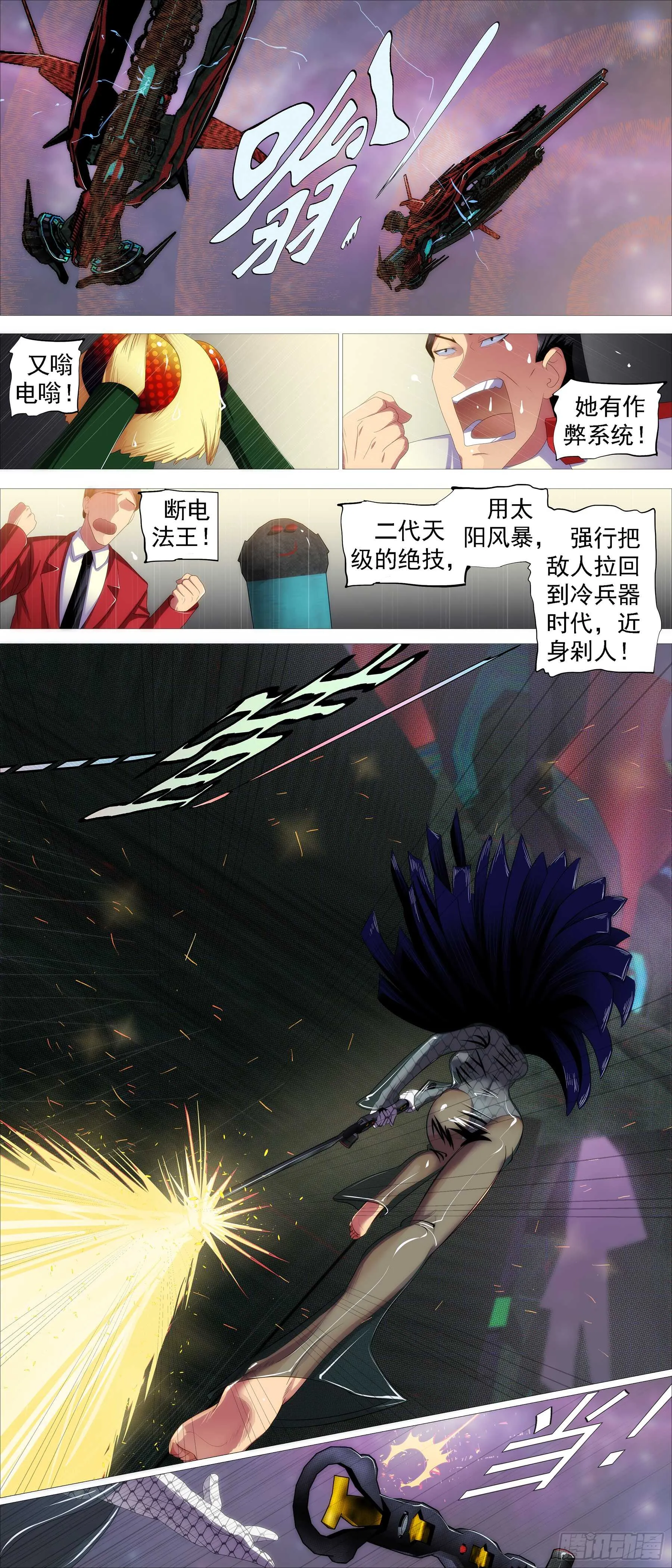 鹰视狼顾 第10页