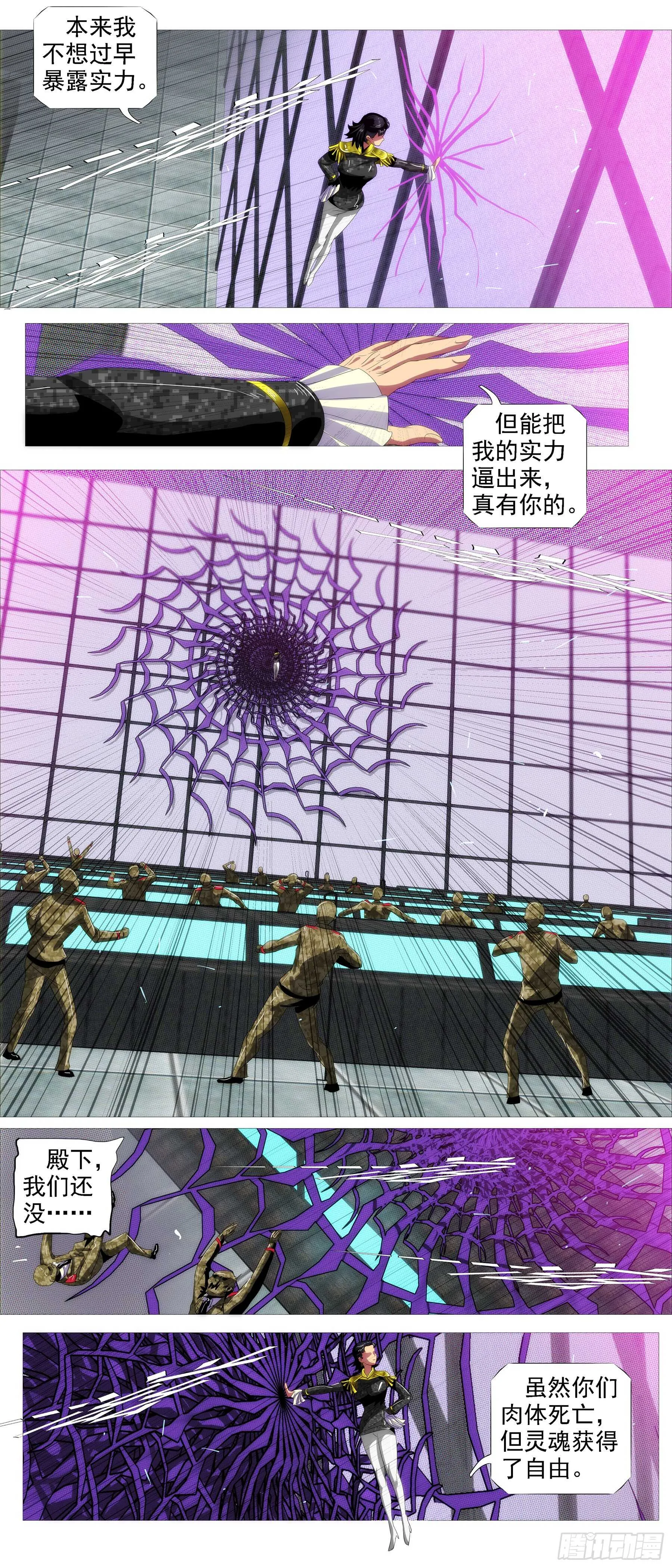 带孝子 第3页