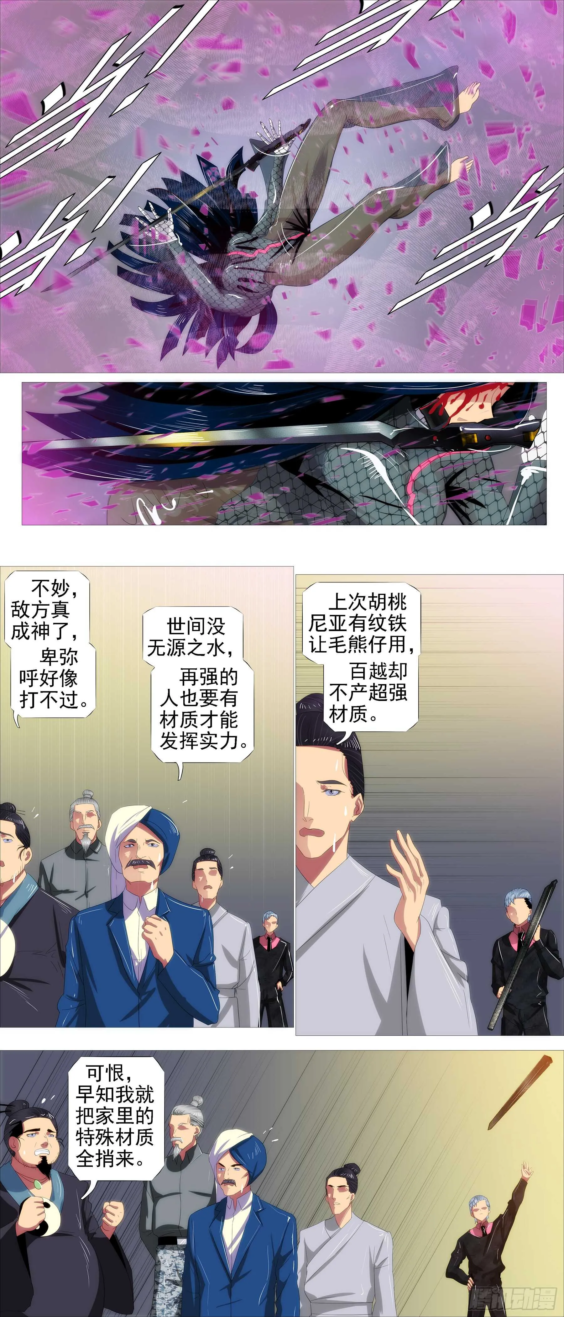 带孝子 第9页