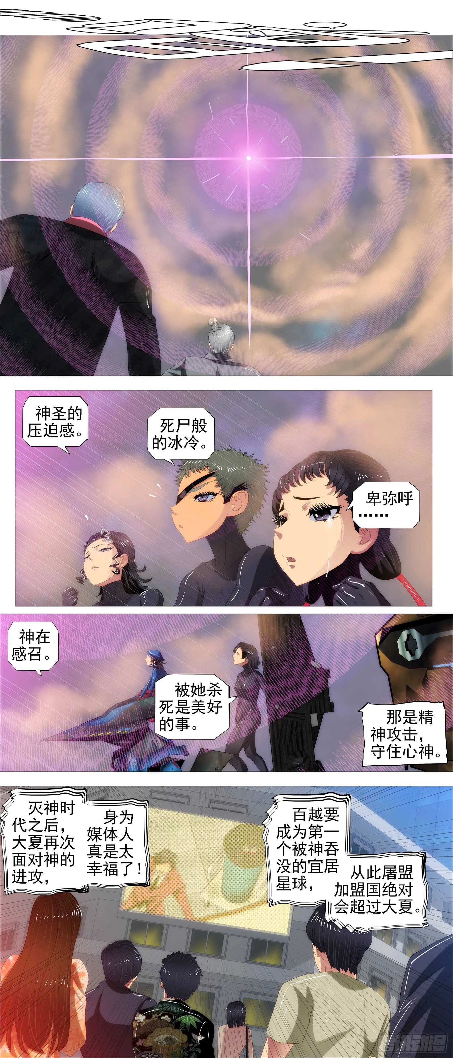 带孝子 第13页